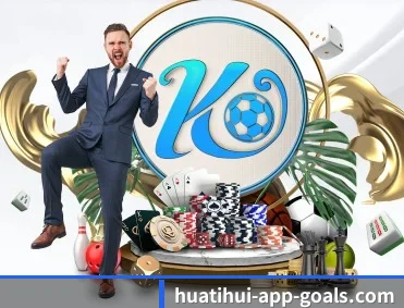 华体会 APP 深度功能