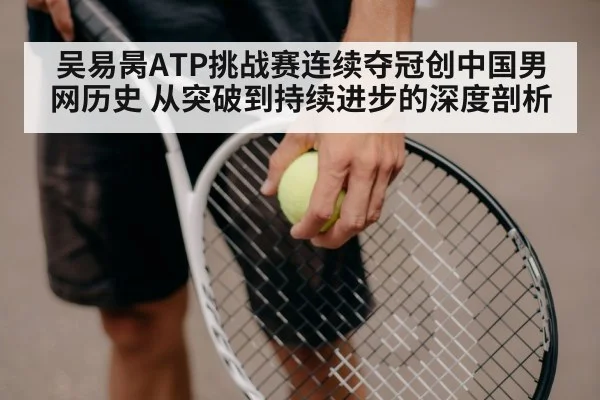 tennis serve close-up